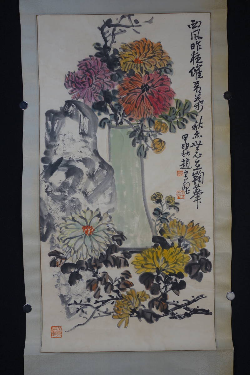 【掛軸】〈趙雲壑〉『花卉図』〔紙本肉筆）/ 中国画 人物図 山水図 花鳥図 日本 時代物 古画 掛け軸22070312