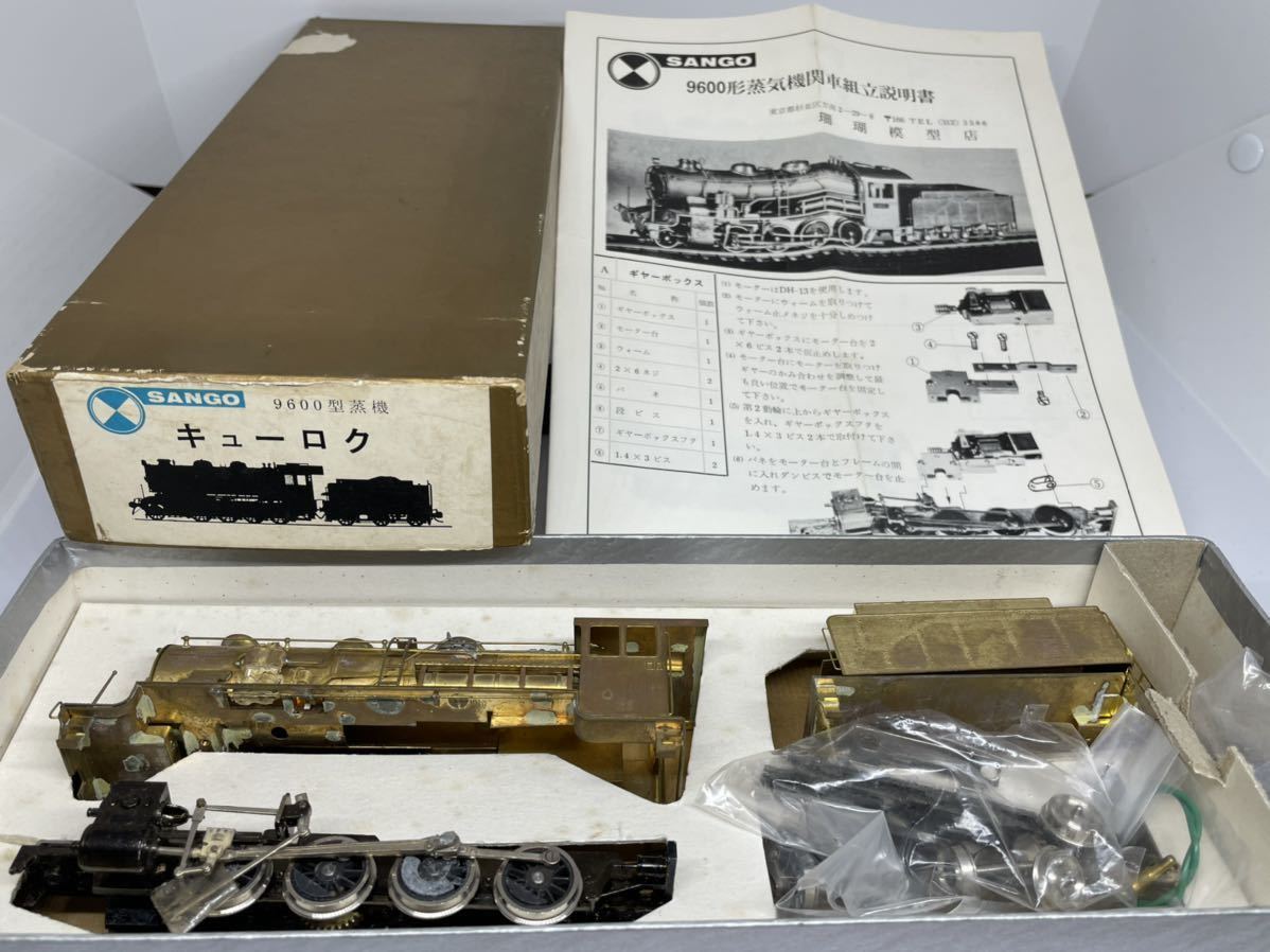 R*o様 SANGO 9600形　新キューロク　北海道型B組み立てキット ジャン SANGO HOゲージ 組立キット 9600形 蒸気機関車 キューロク SANGO 蒸気