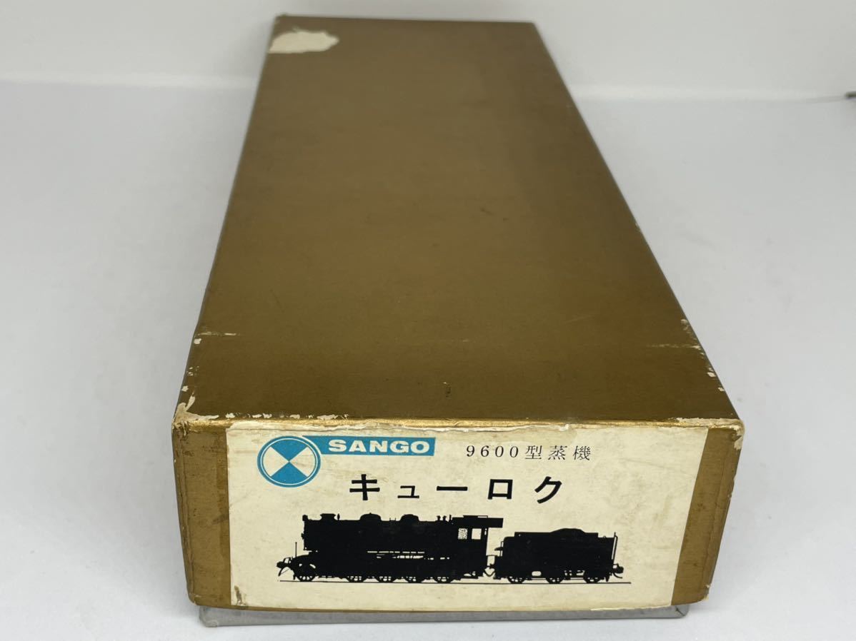 SANGO HOゲージ 組立キット 9600形 蒸気機関車 キューロク SANGO 蒸気