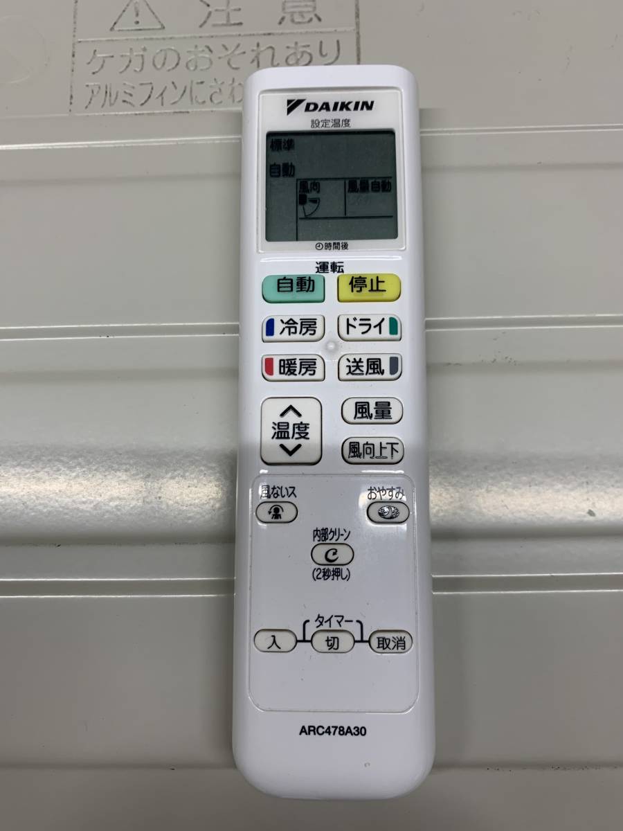 美品 ダイキン ストリーマ ルームエアコン 2019年 2.2kw ～8畳 