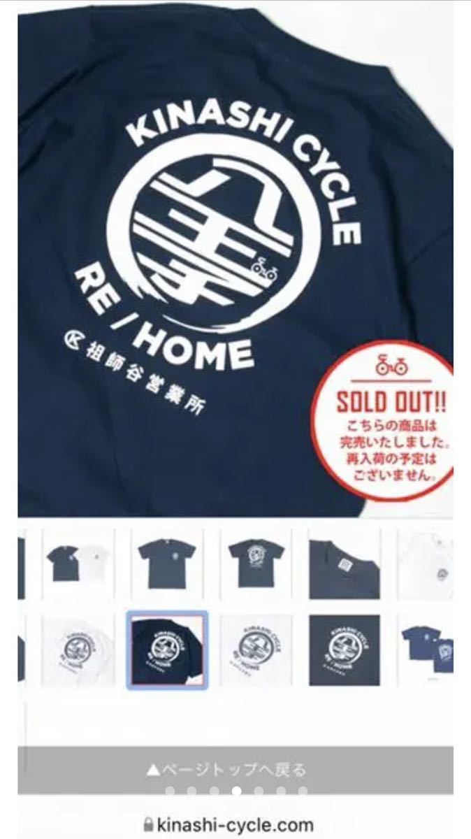 木梨サイクル 八王子リホーム Tシャツ Lサイズ メトロブルー 【公式通販】