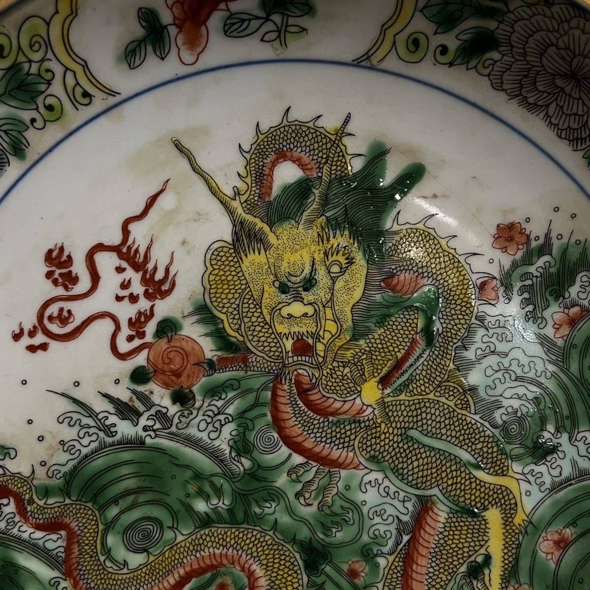 中国 骨董品 粉彩 龍皿 大清康熙年製 皿 飾皿 古