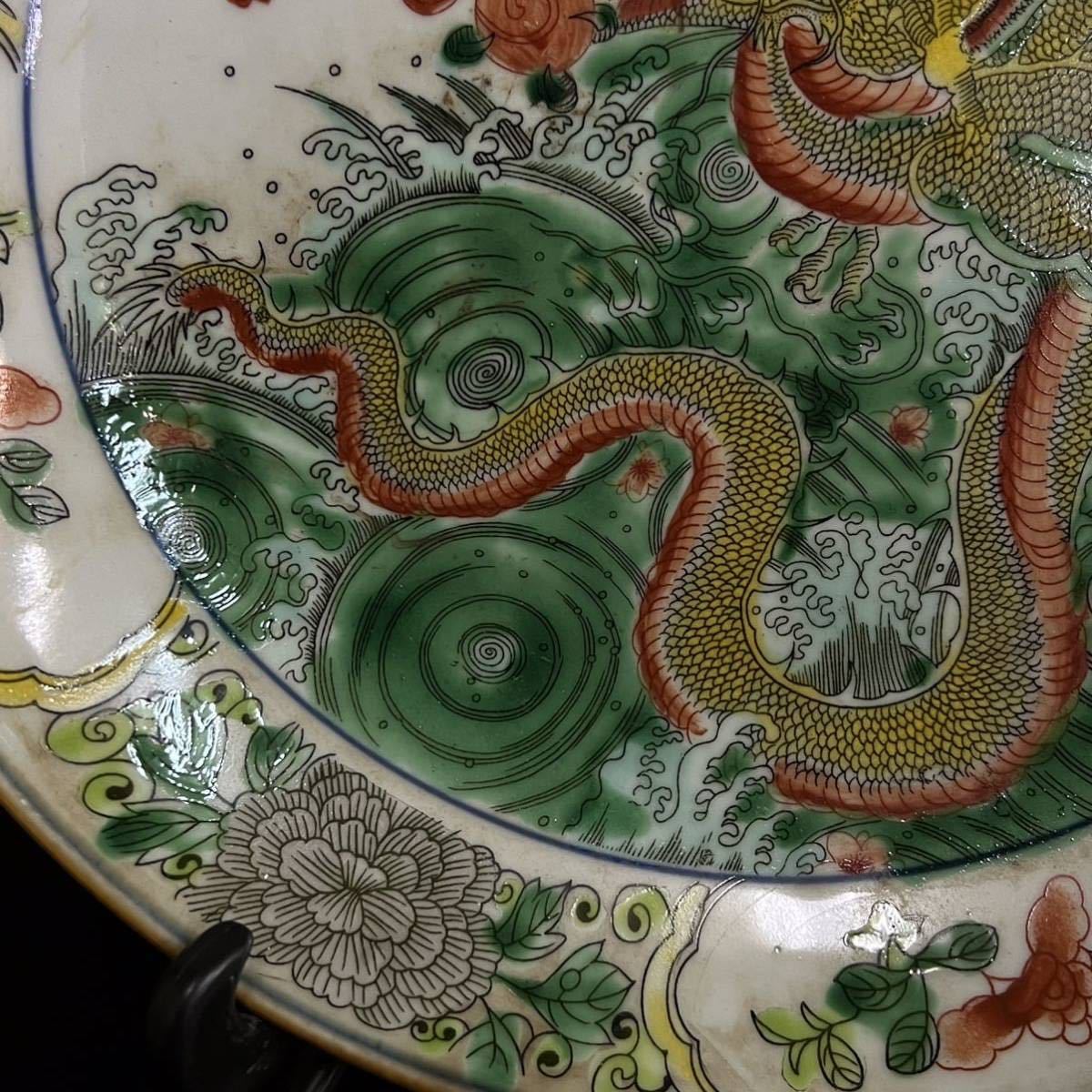 中国 骨董品 粉彩 龍皿 大清康熙年製 皿 飾皿 古