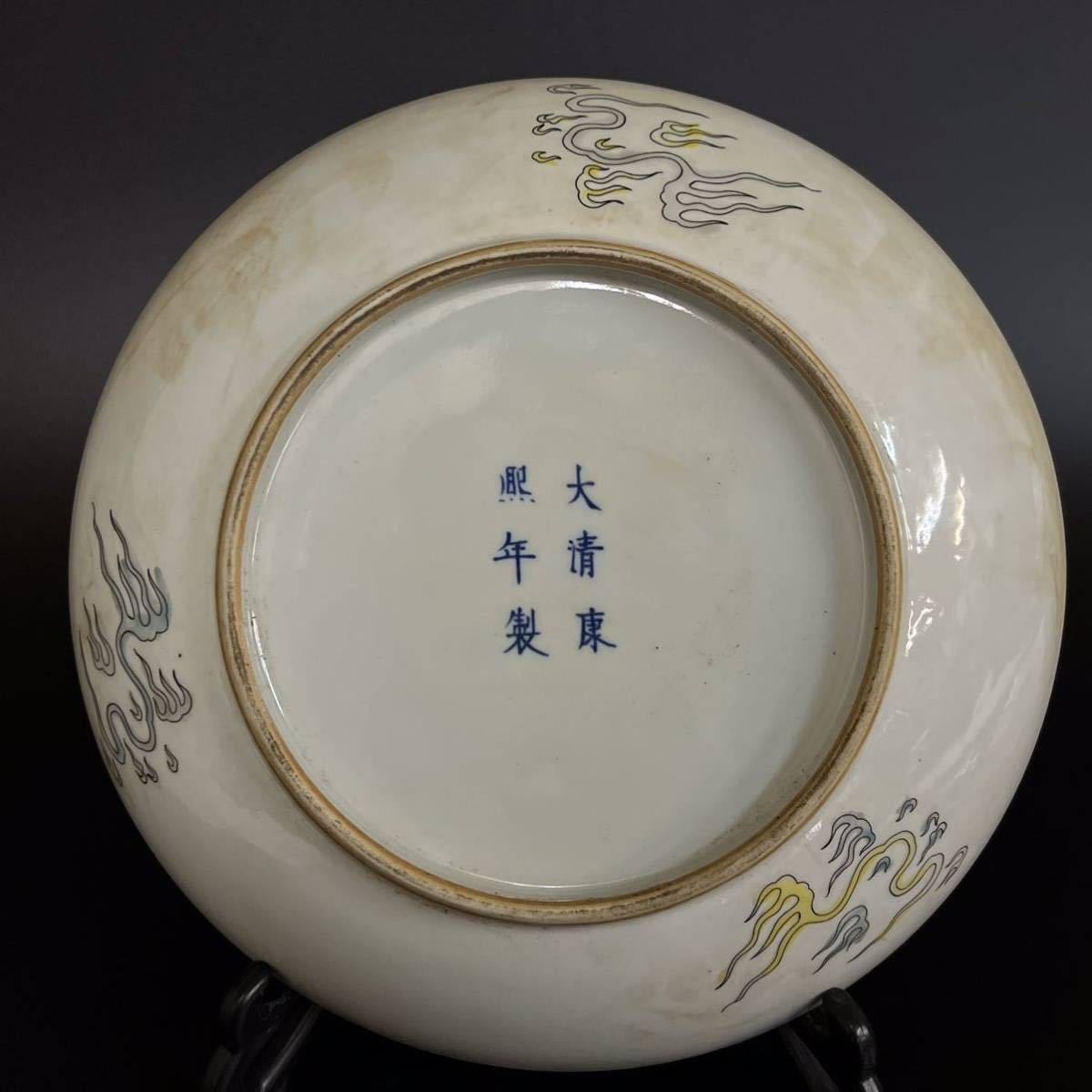 中国 骨董品 粉彩 龍皿 大清康熙年製 皿 飾皿 古