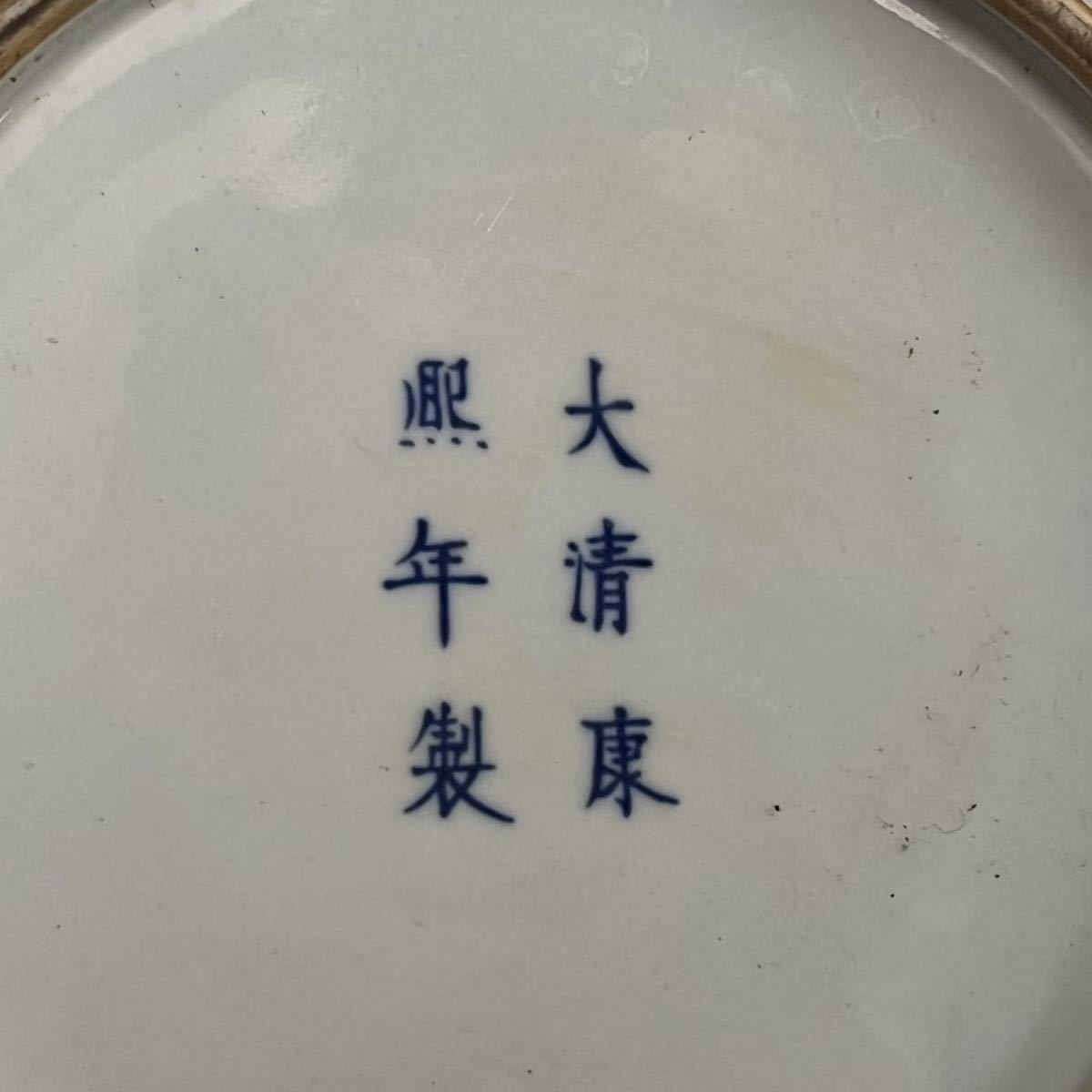 中国 骨董品 粉彩 龍皿 大清康熙年製 皿 飾皿 古