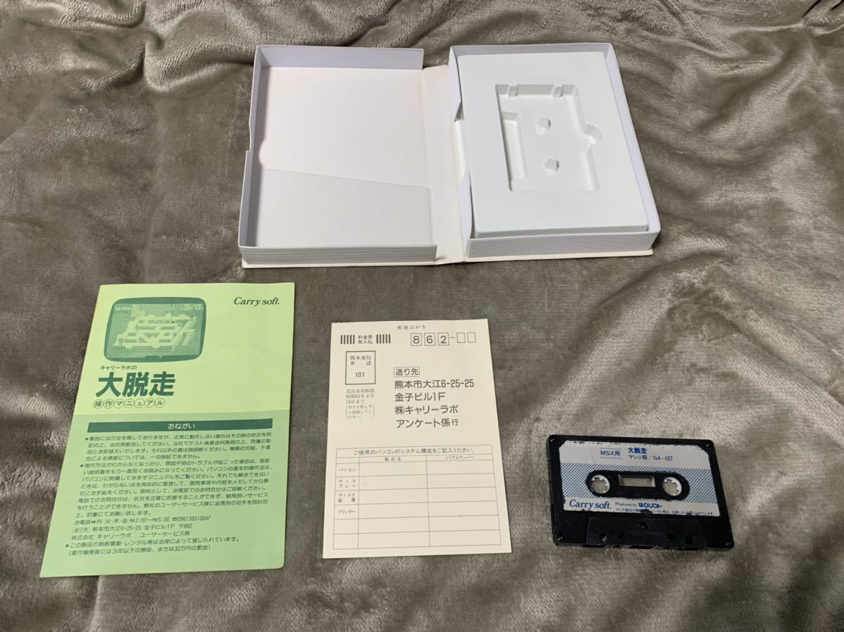 大脱走 MSX用 カセットテープソフト 現在動作環境がない為未