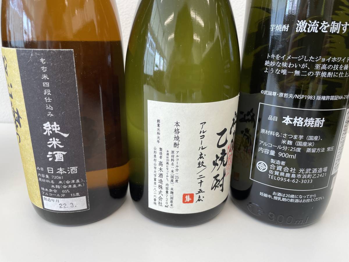 日本酒 焼酎 6本セット 十四代 他 未開栓 十四代 720ml 日本酒 （