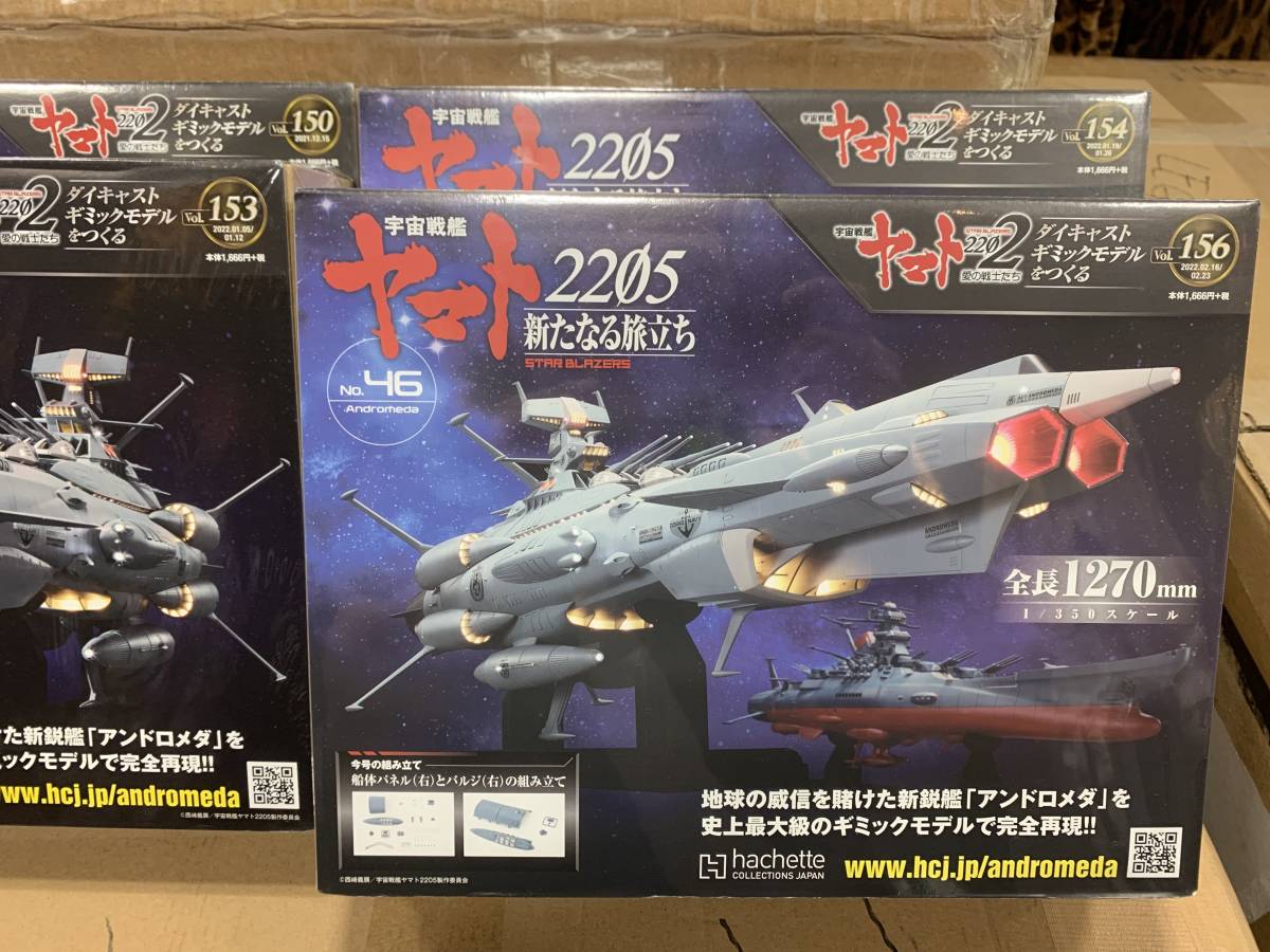 新品未開封 アシェット 宇宙戦艦ヤマト2202 ダイキャストギミック