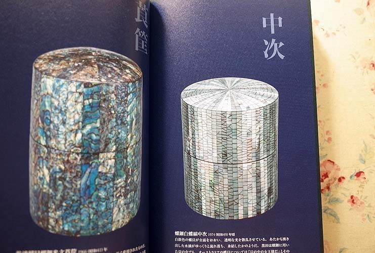 黒田辰秋の世界 目利きと匠の邂逅 books 北から南まで全国の