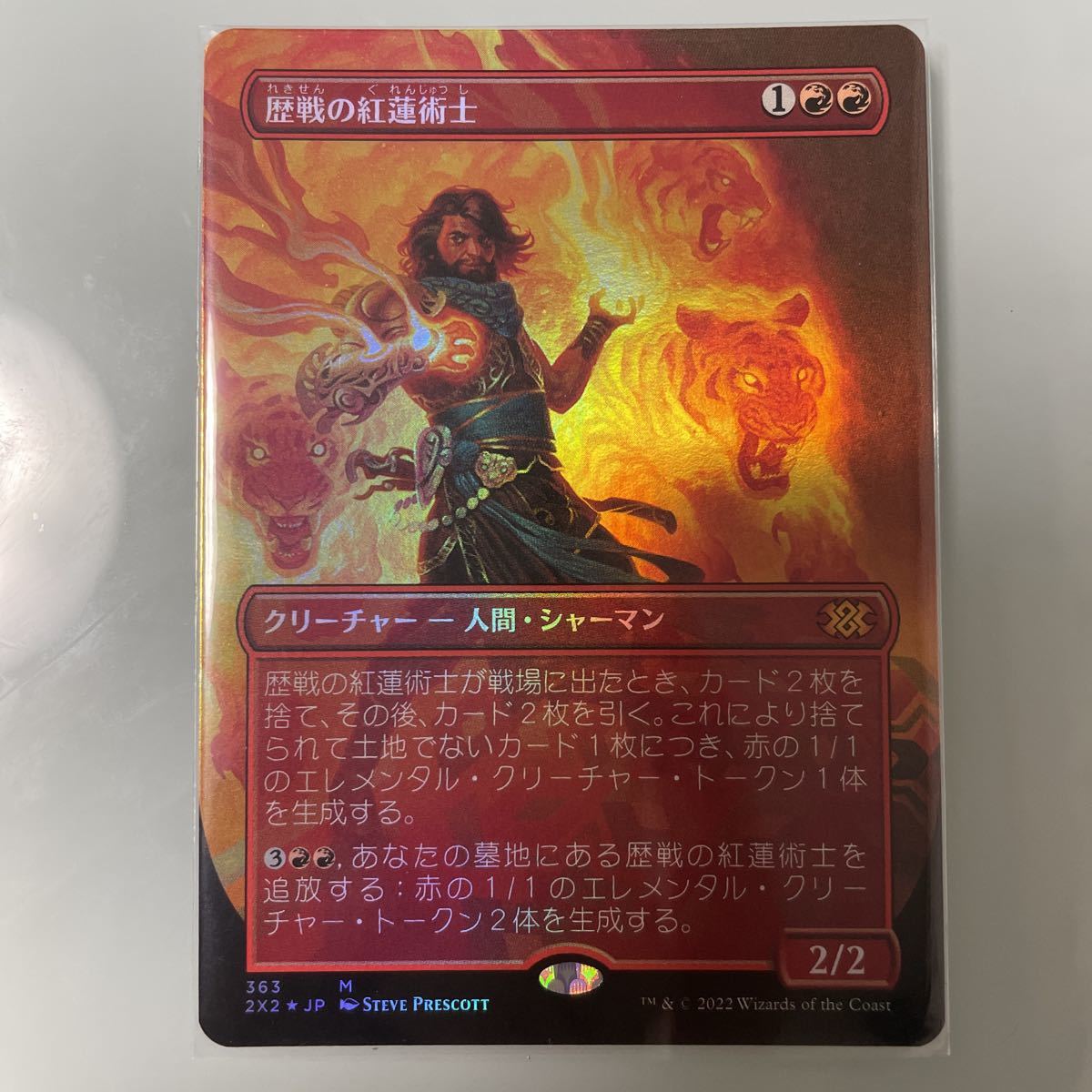 歴戦の紅蓮術士 FOIL 2枚まで 拡張 日本語 MTG ダブルマスターズ2022 2X2