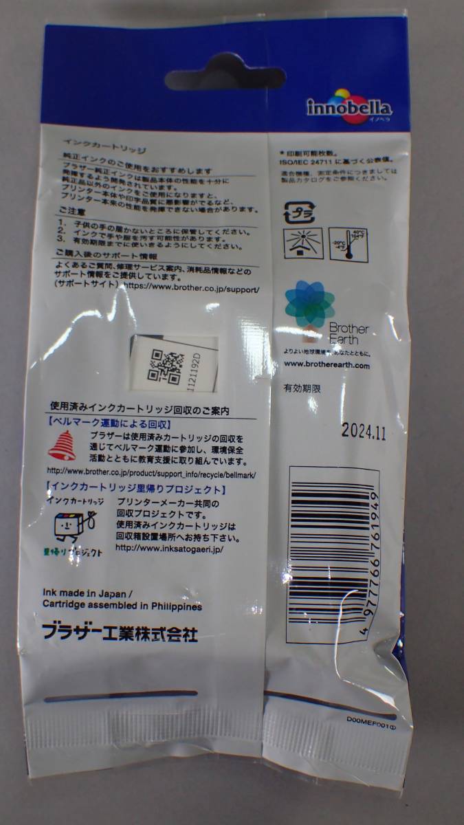 使わなくなった新品未開封 三点セット送料込 インクカートリッジブラック LC3129BK 対応型番 MFC-J6995CDW ブラザー工業 【brother純正】