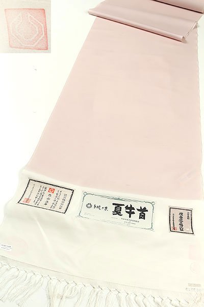 和遊館】KTF990 夏物 仕立付！石川県指定無形文化財『白山工房』謹製