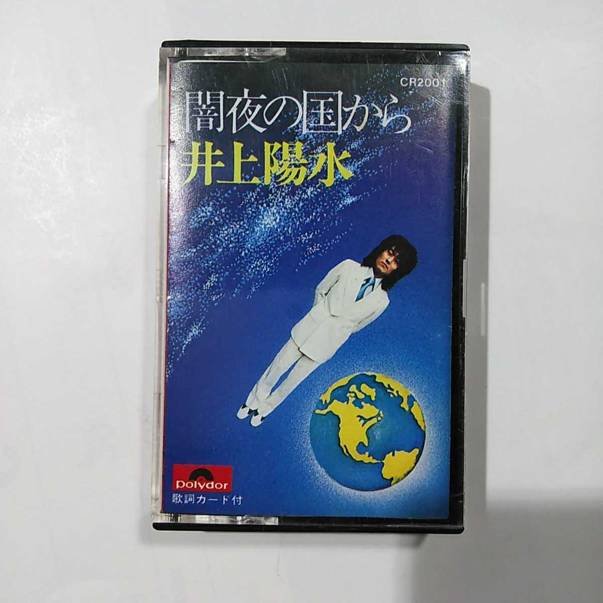 鈴木聖美 HALF MOON カセットテープ（カセットテープ 井上陽水 闇夜の 