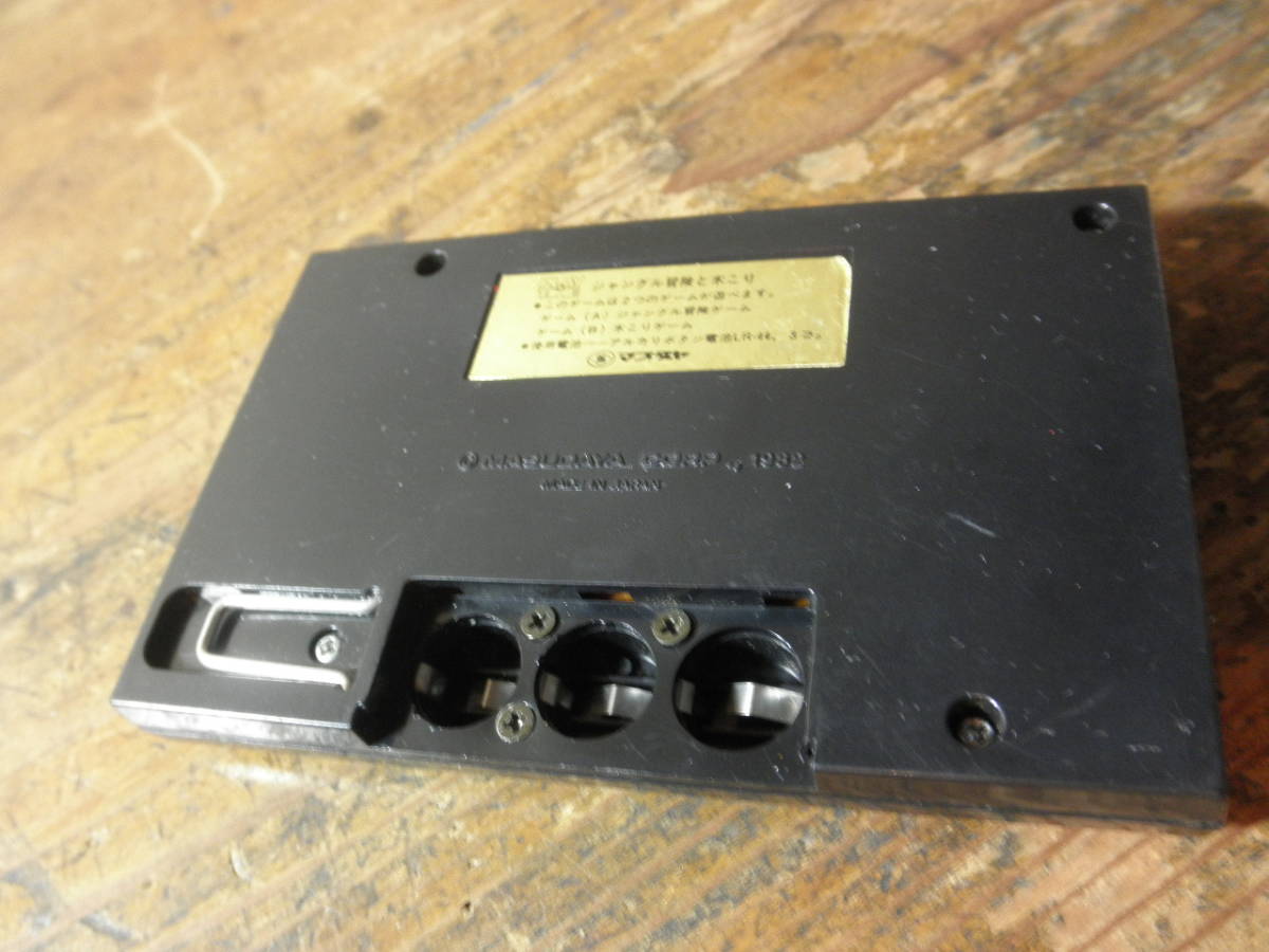 ジャングル冒険と木こり 増田屋 プレイ＆タイムレトロゲーム