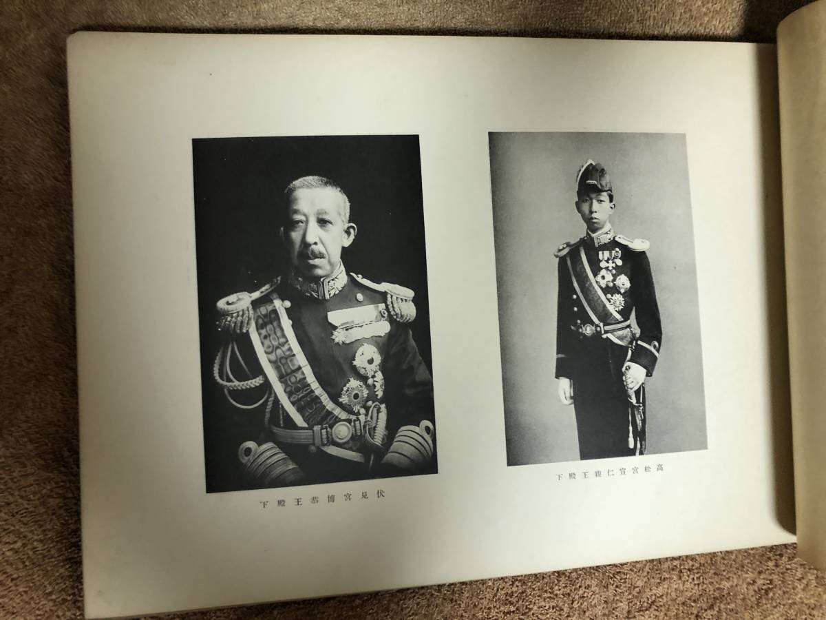 昭和2年海軍特別大演習写真帖 軍令部発行 非売品 昭和天皇 軍艦 海軍 