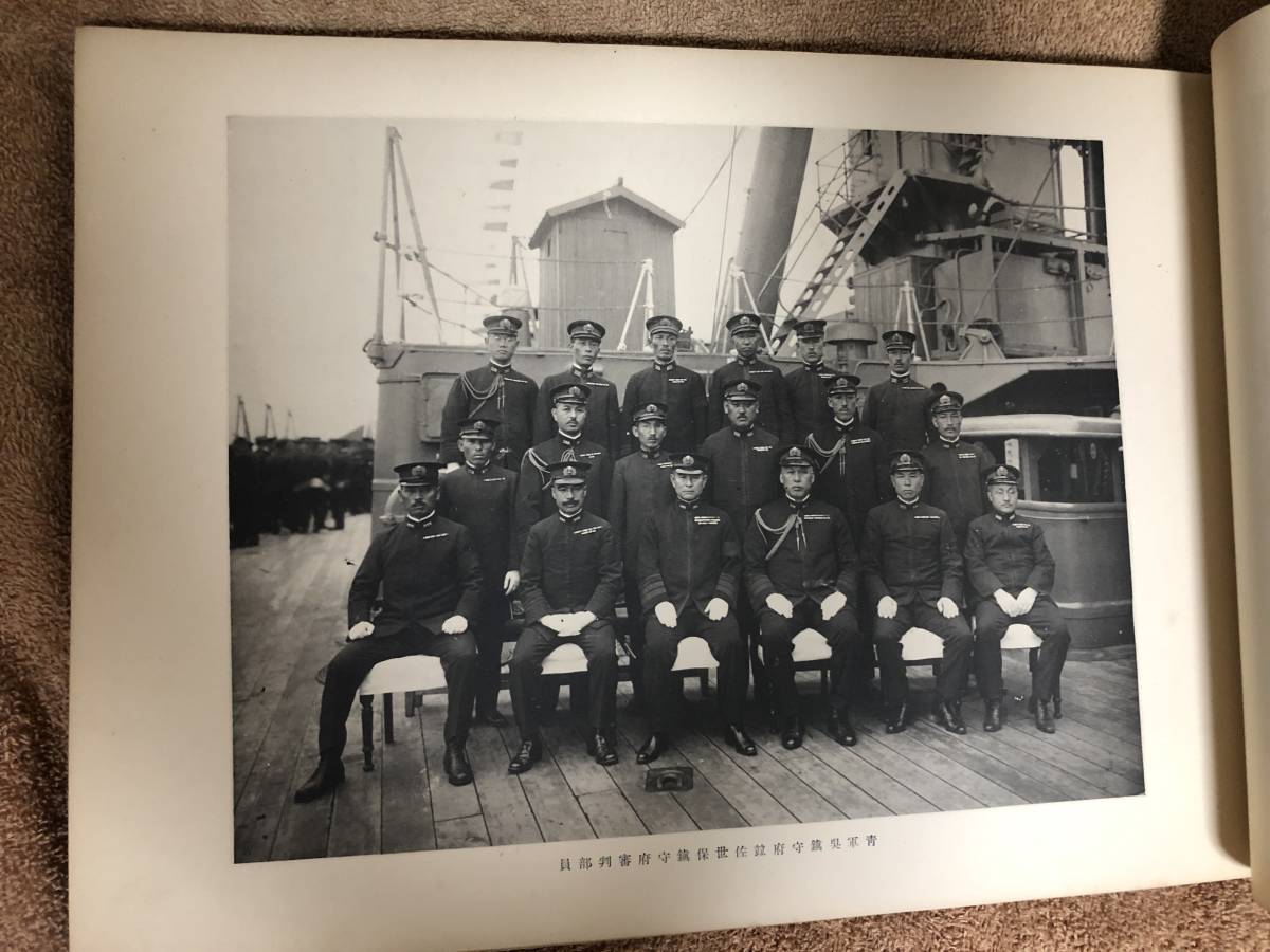昭和2年海軍特別大演習写真帖 軍令部発行 非売品 昭和天皇 軍艦 海軍 