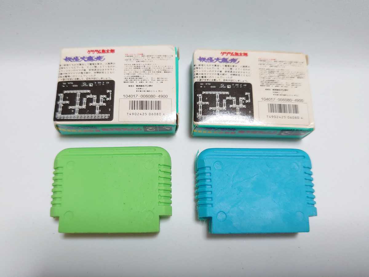 ゲゲゲの鬼太郎 妖怪大魔境 ファミコンカセット型消しゴム 2色セット