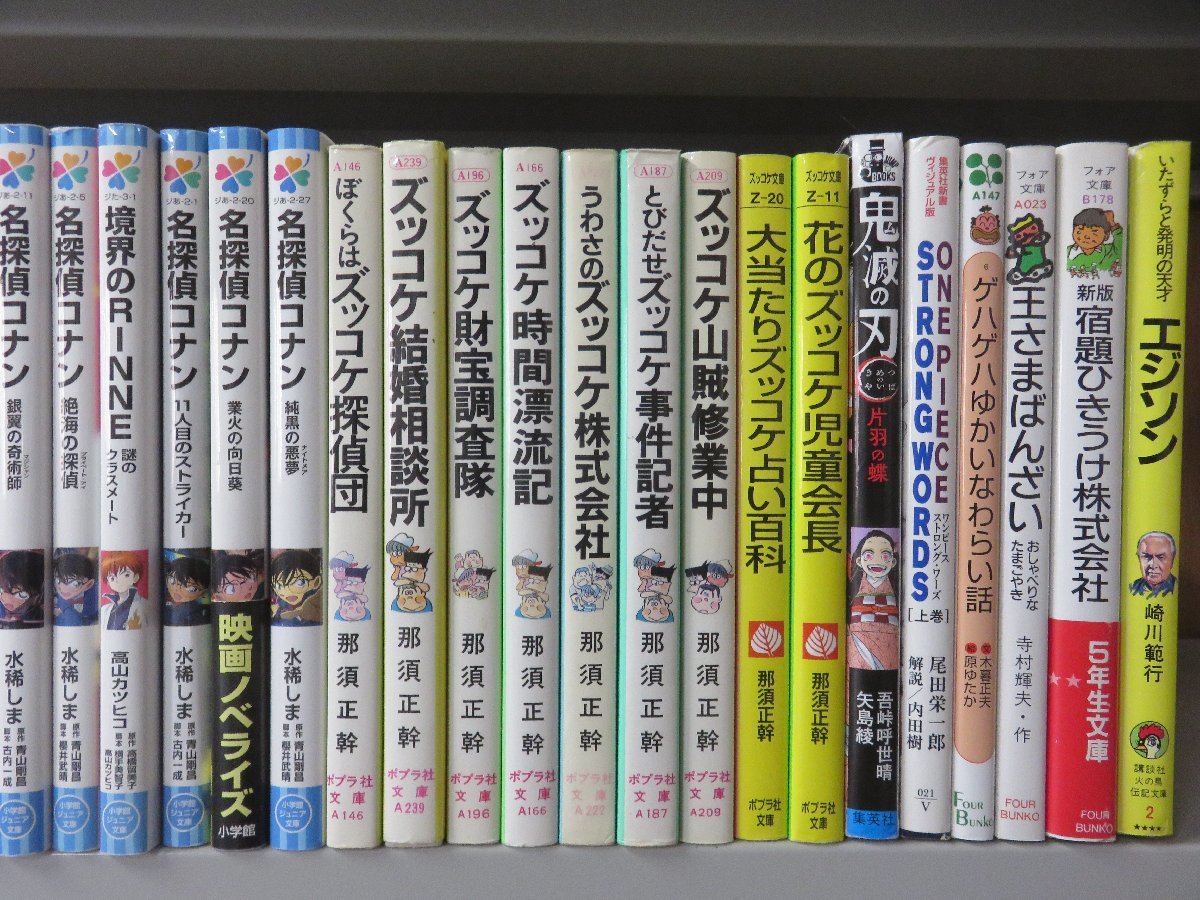 児童書】まとめて 74冊セット パスワードシリーズ/ズッコケ/名探偵