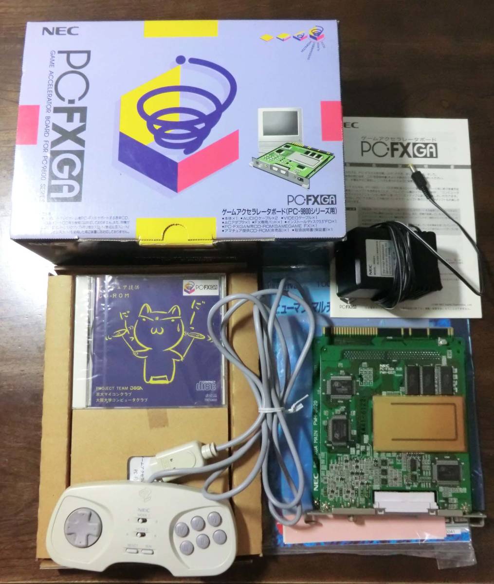 PC-FXGAボード Cバス用 ジャンク ソフト2本(PC-98)｜売買された 