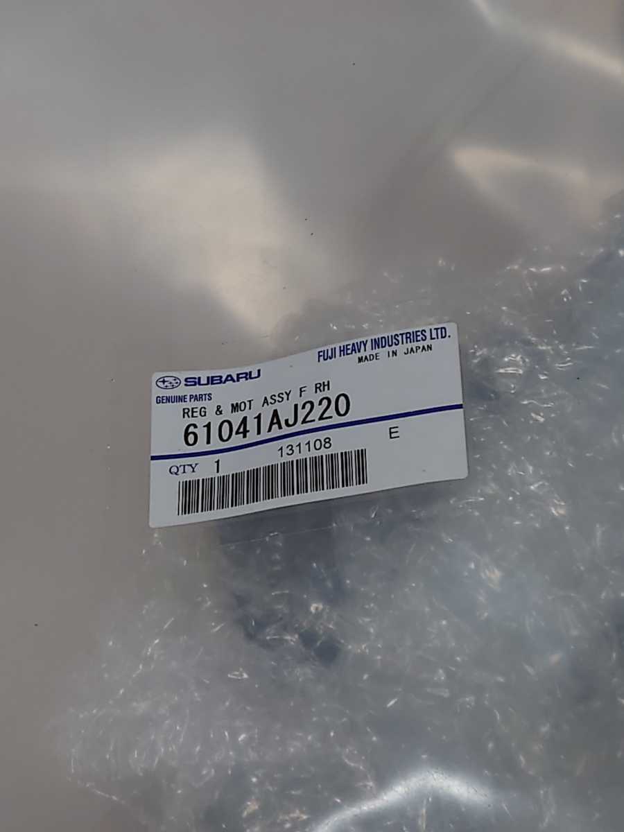 新品 未使用 スバル レガシィ BR型　パワーウインドウレギュレーター1台分+パワーウインドウメインスイッチ_10