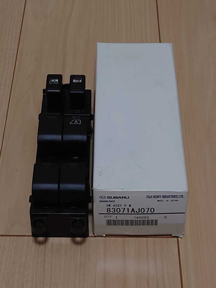 新品 未使用 スバル レガシィ BR型　パワーウインドウレギュレーター1台分+パワーウインドウメインスイッチ_6