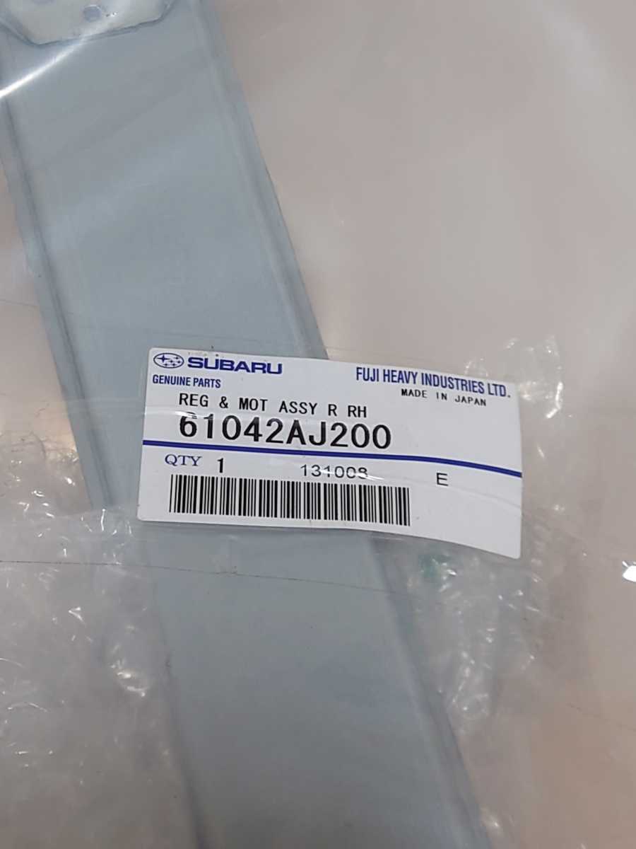 新品 未使用 スバル レガシィ BR型　パワーウインドウレギュレーター1台分+パワーウインドウメインスイッチ_8