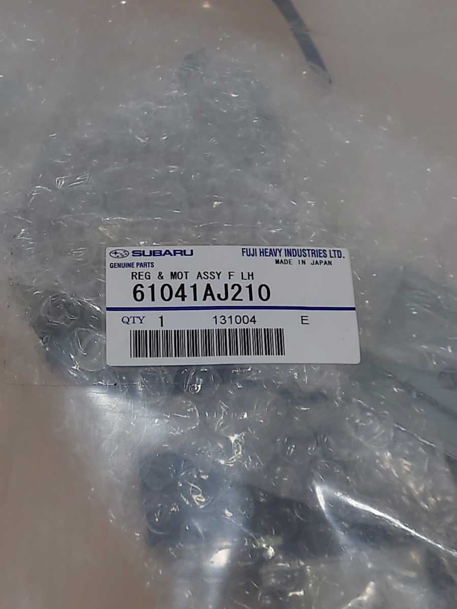 新品 未使用 スバル レガシィ BR型　パワーウインドウレギュレーター1台分+パワーウインドウメインスイッチ_9