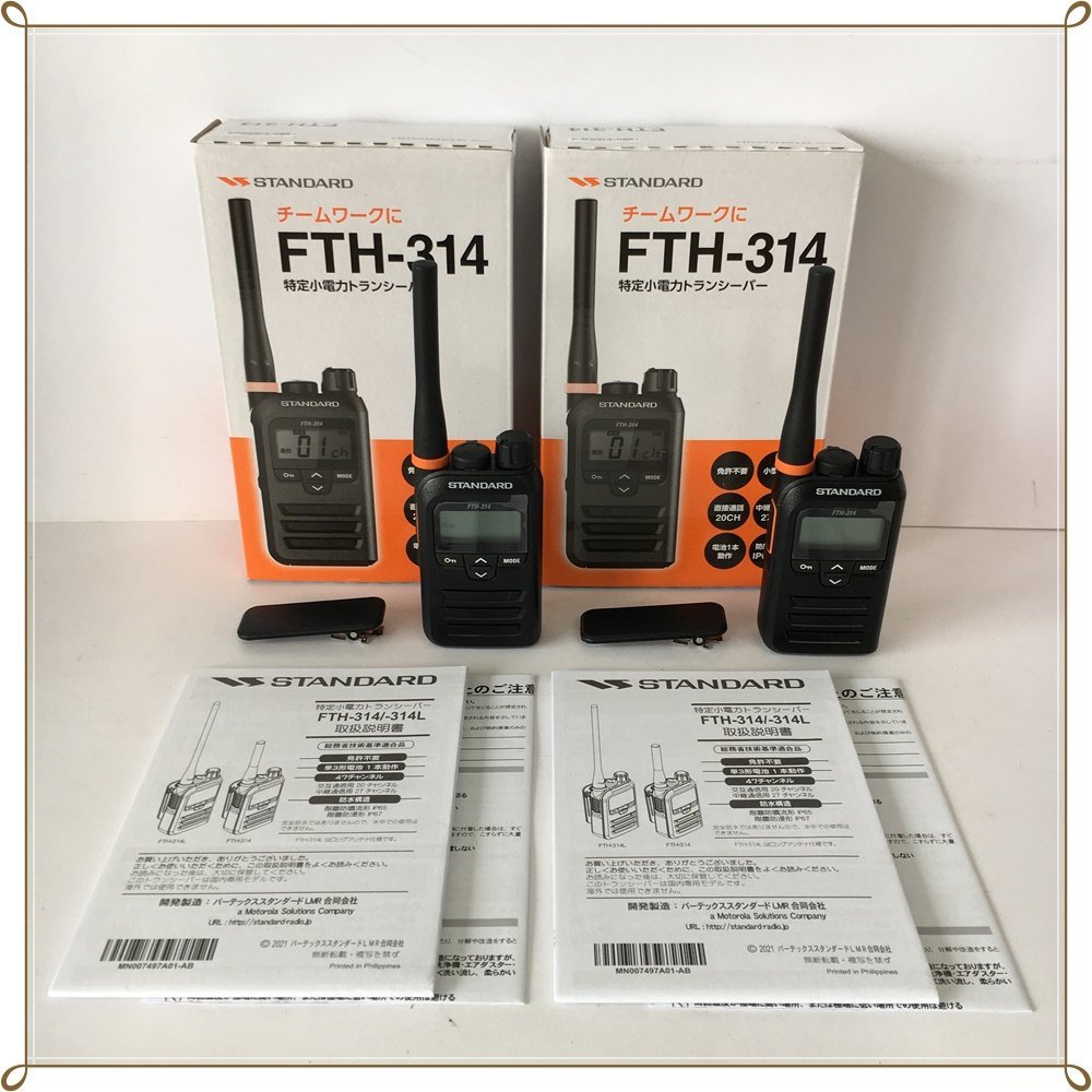 ☆在庫限り☆【品】STANDARD FTH-615 特定小電力無線機 2台セット 商品