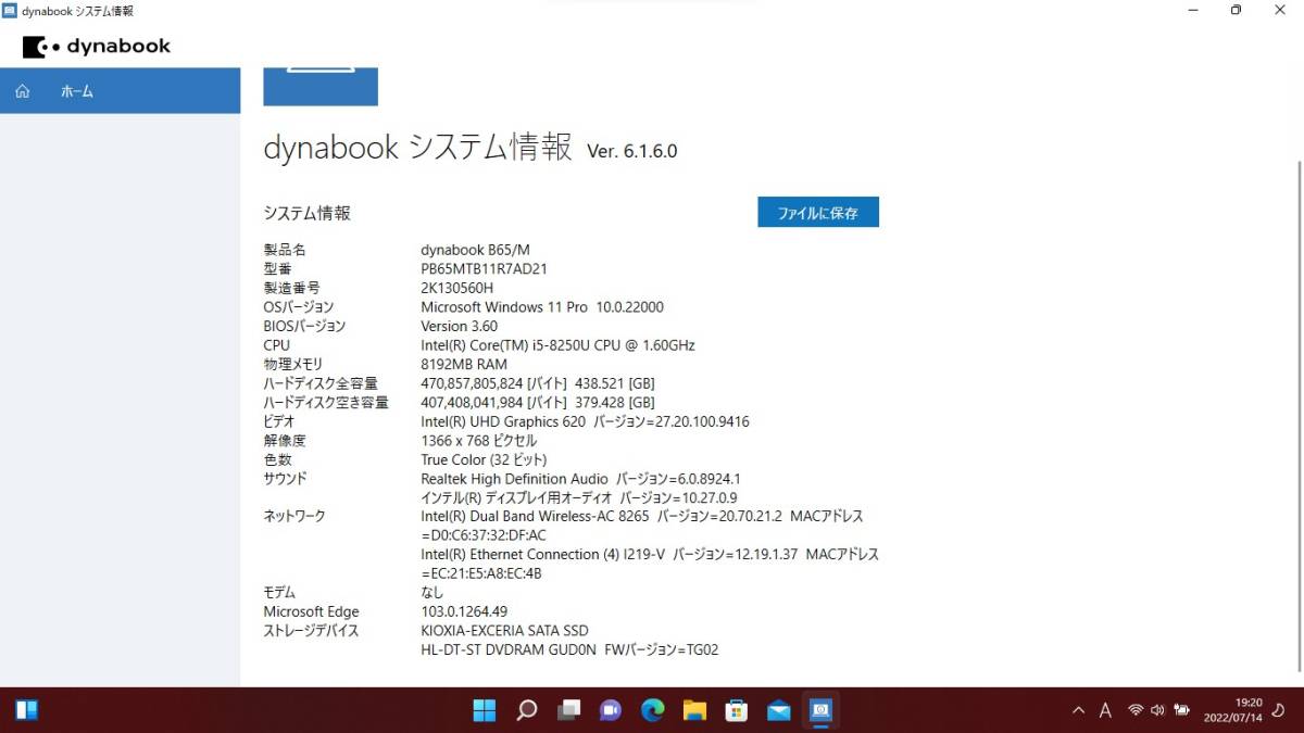 送料無料 第8世代i5&新品SSD480GB搭載 DYNABOOK B65/M Core i5-8250U メモリ8GB Windows11Pro リカバリ済 No2