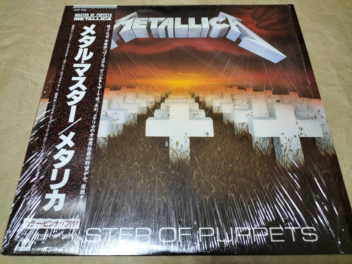 美品 メタリカ 帯付 国内盤 メタルマスター 28AP 3169 LP レコード METALLICA☆『MASTER OF PUPPETS』☆シュリンク付☆帯付国内盤☆CBS SONY
