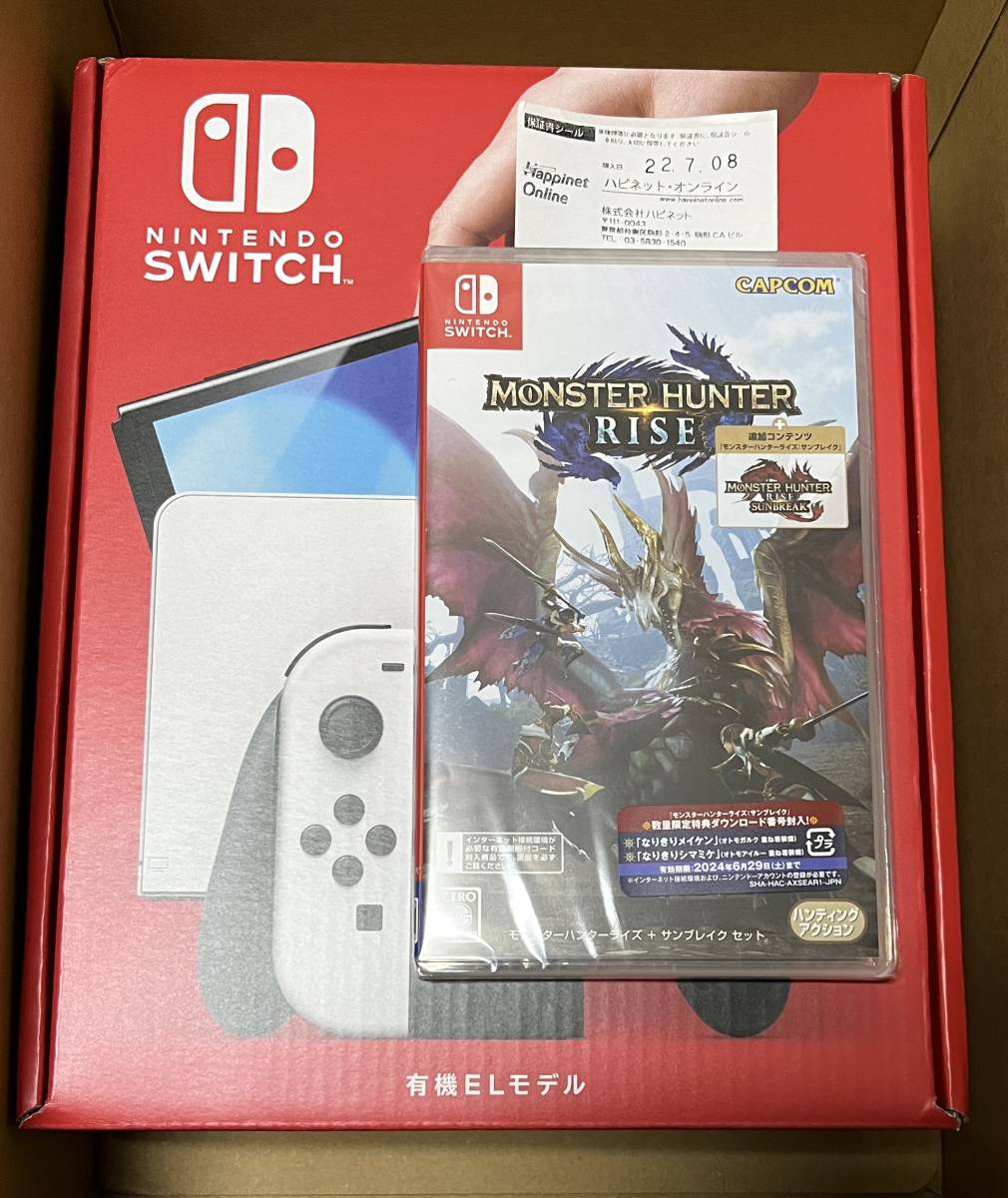 モンスターハンターライズ + サンブレイク セット ソフト付き Nintendo 