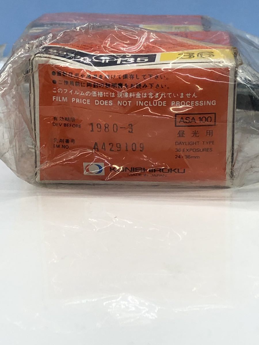 ☆サクラカラーII ☆ASA100☆フィルム☆期限切れ 1980-3☆2個入り