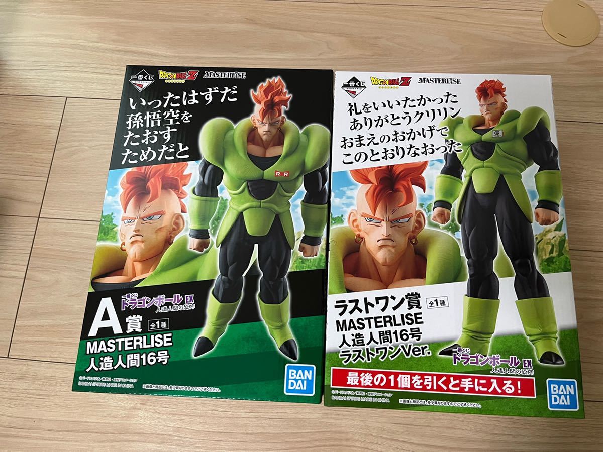 一番くじ ドラゴンボール EX 人造人間の恐怖 A賞 ラストワン賞