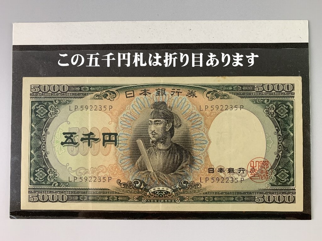 宝] 貴重! 旧一万円札(1枚)連番777777(ゾロ目)＋旧五千円札(1枚)＋旧千 