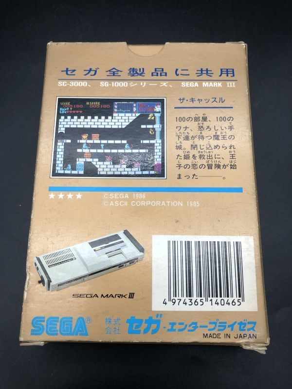 中古品 SEGA CARTRIDGE ザ・キャッスル SC-3000 SG-1000 Series MARK3 