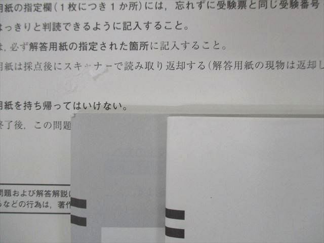 SO06-081 駿台 東北大入試実戦模試 2021年11月施行 英語/数学/理科