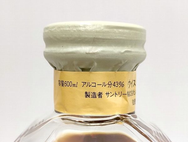 古酒 未開栓 サントリー インペリアル ウイスキー特級 600ml 43％ 替え