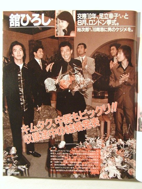 舘ひろし神田正輝雑誌切り抜き （ザ・ベストワン 昭和56年12月切り抜き  