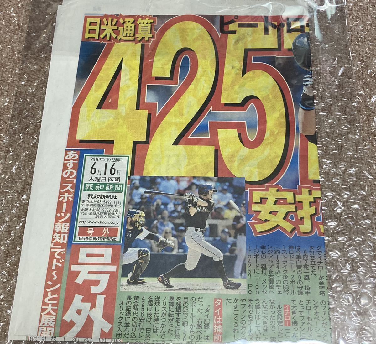 イチロー 2016 実使用 リストバンド 実使用ホログラム 直筆サイン入り 