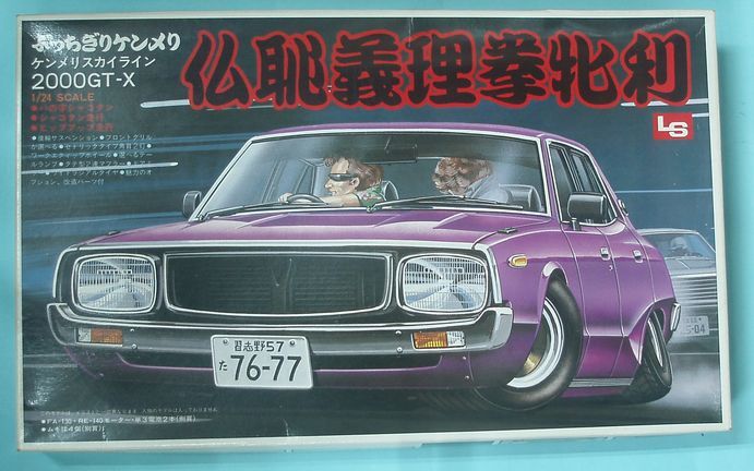 絶版 ニッサン 1/24 ぶっちぎりケンメリ 2000GT-X 130モーター 