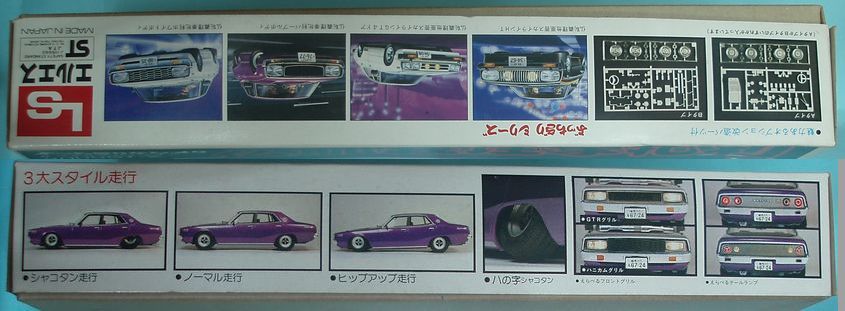 絶版 ニッサン 1/24 ぶっちぎりケンメリ 2000GT-X 130モーター 
