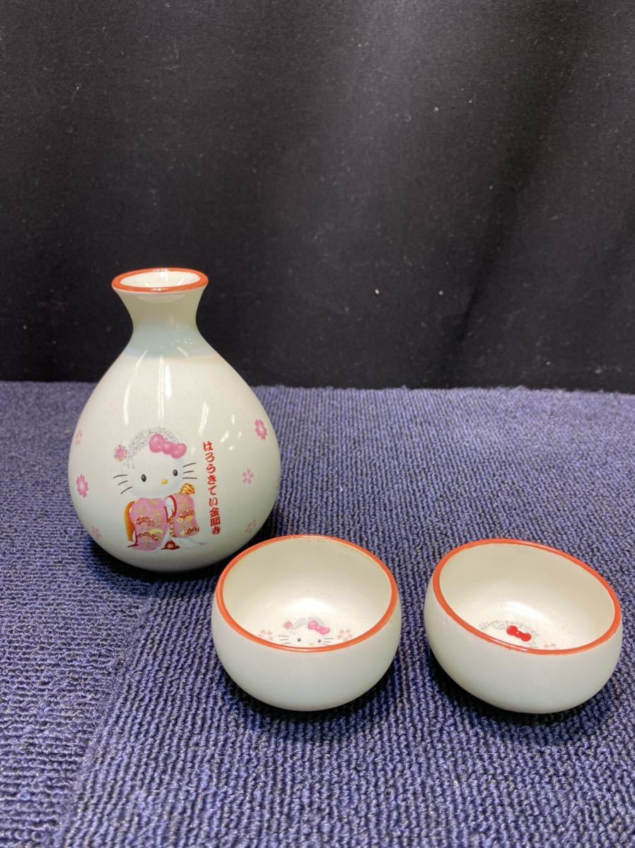 キティ とっくり おちょこ 未使用 未使用ハローキティ とっくりと