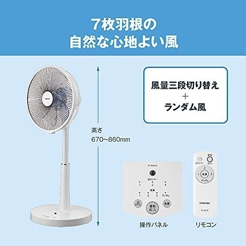 東芝 リビング 扇風機 TF-30AL24 7枚羽根 風量 3段階 新品 ランダム風 切タイマー リモコン付 未使用品 ホコリ防止加工 首振り AC ホワイト 東芝 扇風機 TF-30AL24 のんこ メルカリ TF-30AL29|