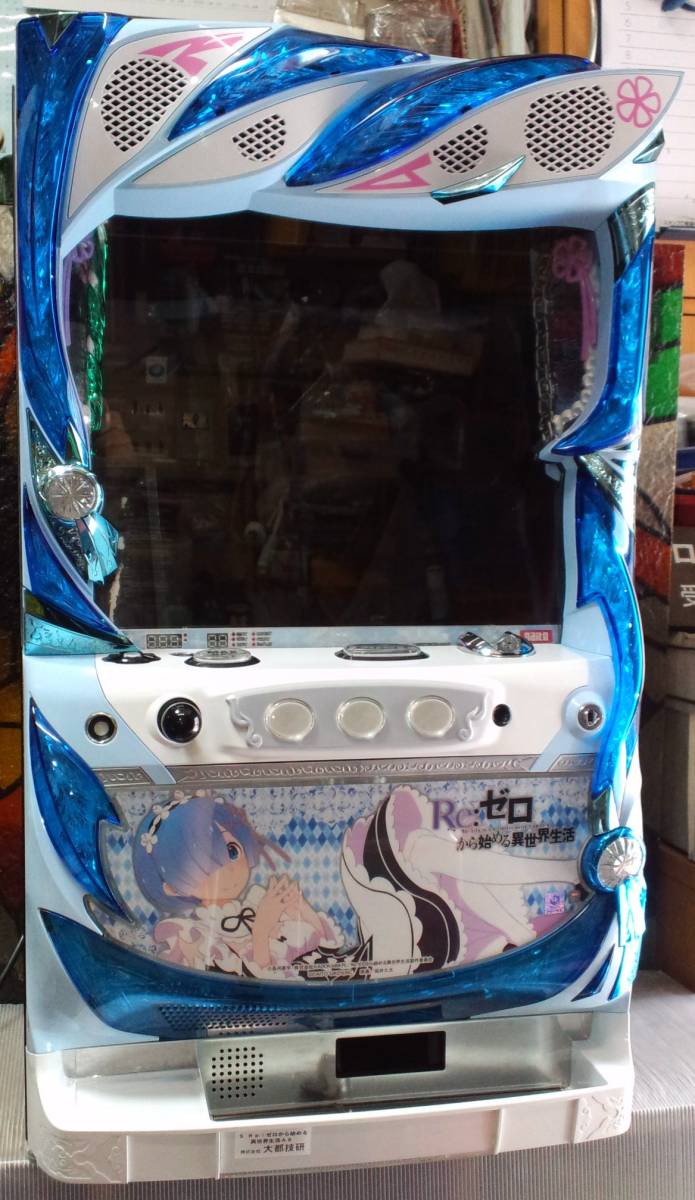 実機 税込 Re:ゼロから始める異世界生活（リゼロ）◇コイン不要機付