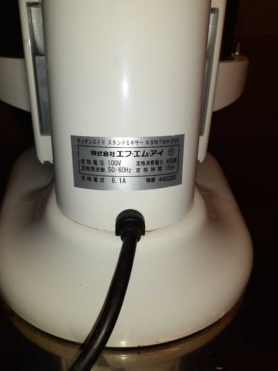 キッチンエイド スタンドミキサー 卓上ミキサー KitchenAid エフエム