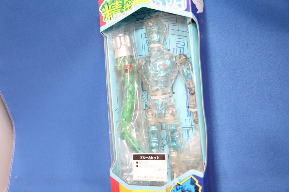 ネオ 変身サイボーグ1号 ブルーAセット（触手ムチ・ブーツ