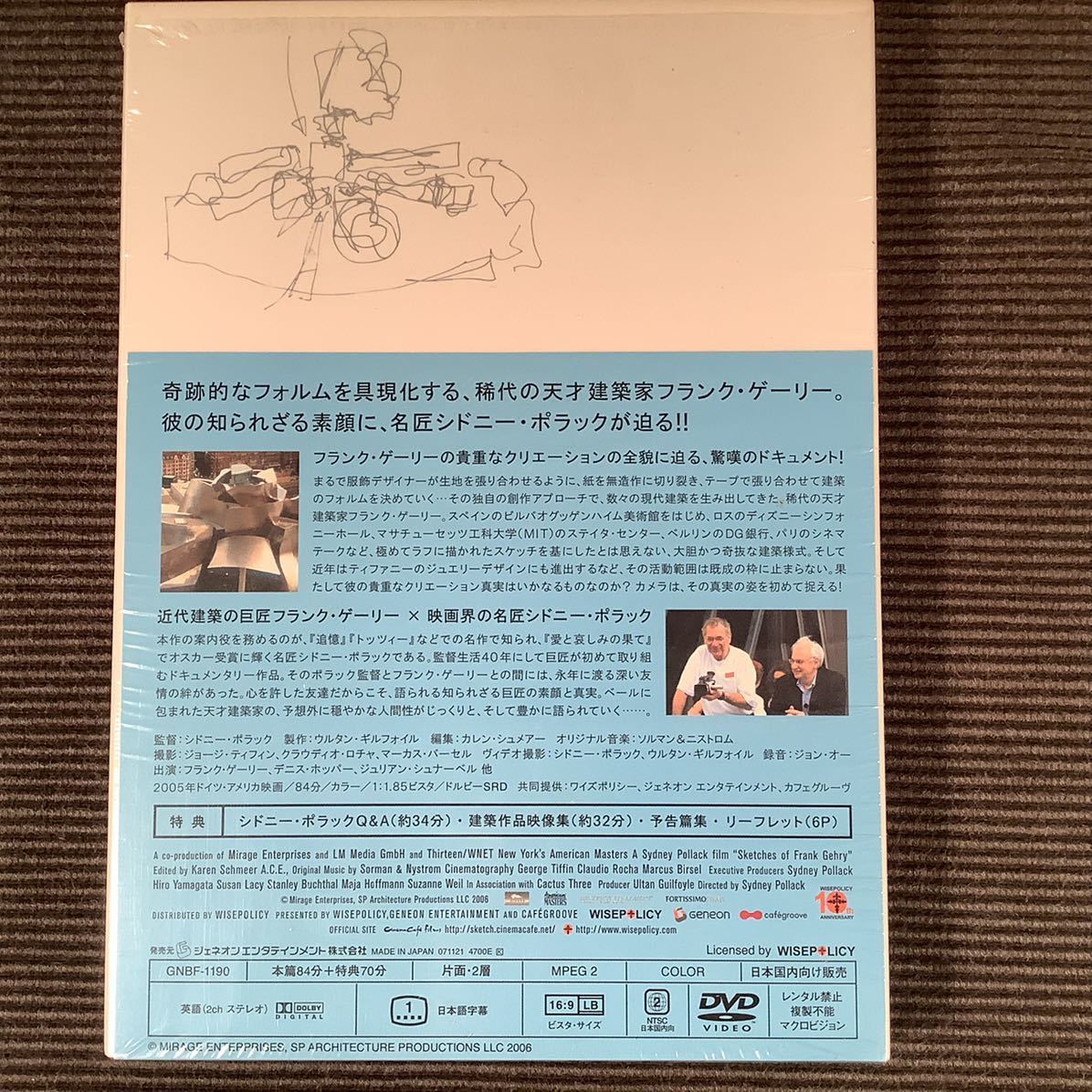 スケッチ・オブ・フランク・ゲーリー デラックス版DVD 【公式通販】