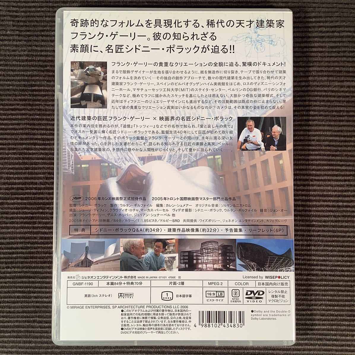スケッチ・オブ・フランク・ゲーリー デラックス版DVD 【公式通販】