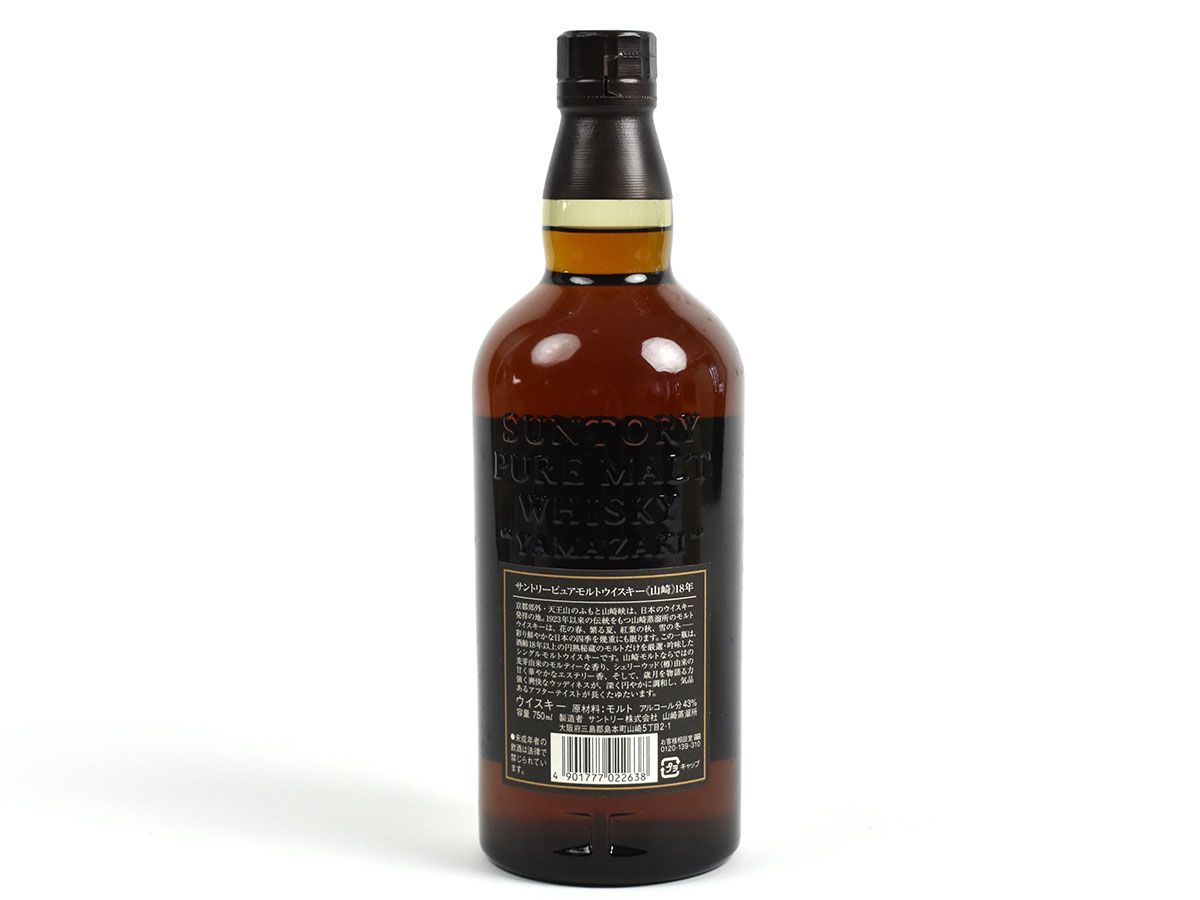 128938古酒☆未開栓 サントリー 山崎 18年 シングルモルト ピュア