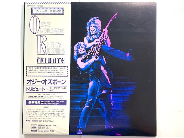 【品質保証，限定SALE】 帯付 オジー オズボーン/トリビュート ランディ ローズに捧ぐ 追悼盤 2LP 国内盤 Ozzy Osbourne Randy Rhoads 35AP3344-5 廃盤レア(Ozzy Osbourne)｜売買されたオークション情報、yahooの商品情報をアーカイブ Ozzy Osbourne